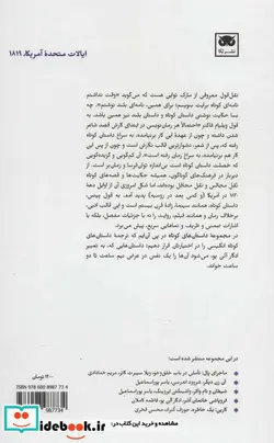 کتاب ریپ وان وینکل  - اثر واشینگتن ایروینگ - نسخه اصلی