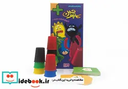 کتاب بسته بازی کارتی کاپوچین 2  - اثر واحد تحقیق و توسعه بازی هوپا - نسخه اصلی
