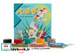 کتاب بسته بازی کارتی کار و بار - اثر برونو فدوتی - نسخه اصلی