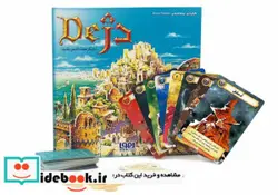 کتاب بسته بازی کارتی دژ  - اثر برونو فدوتی - نسخه اصلی
