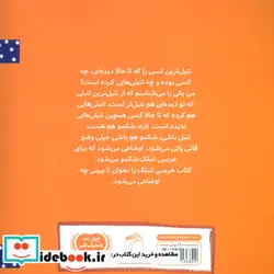 کتاب خرسی تنبلک  - اثر لاله جعفری - نسخه اصلی