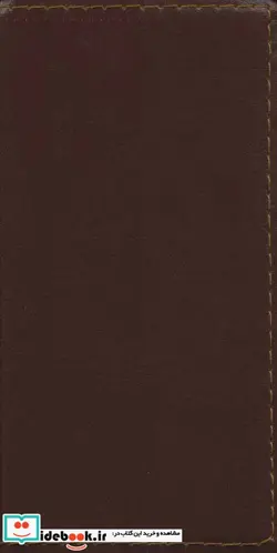 کتاب تقویم 1400  - نسخه اصلی