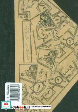 کتاب تقویم خانومچه کلاژ 1400 - نسخه اصلی