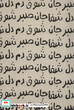کتاب تقویم خانومچه کالیگرافی جان دل 1400  - نسخه اصلی