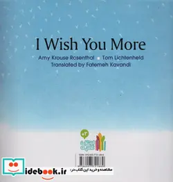 کتاب برایت بیش از این ها آرزو دارم «آرزوهای خوب مامان و بابا برای تو»  - اثر امی کروز رورنتال - نسخه اصلی