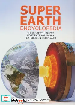 کتاب دایره المعارف مصور زمین شگفت انگیز ما - اثر جان وود وارد - نسخه اصلی