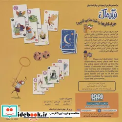 کتاب بسته بازی کارتی نیکیماک  - اثر واحد تحقیق و توسعه بازی هوپا - نسخه اصلی