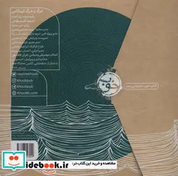 کتاب کتاب سخنگو مرگ و مرگ کینکاس  - اثر ژرژه آمادو - نسخه اصلی