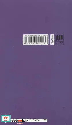 کتاب ماهیت بشر از دیدگاه ویتگنشتاین  - اثر پیتر هکر - نسخه اصلی