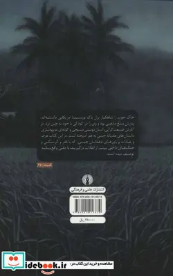 کتاب خاک خوب  - اثر پرل س باک - نسخه اصلی