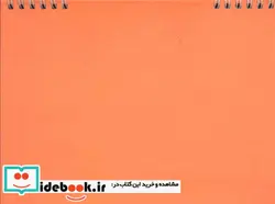 کتاب تقویم رومیزی مینیاتور 1400  - نسخه اصلی