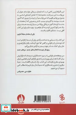 کتاب خط قرمز  - اثر هنری کلاود - نسخه اصلی