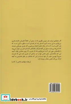 کتاب آوانگاردیسم - اثر پل وود و دیگران - نسخه اصلی