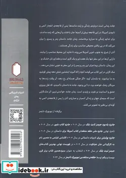 کتاب جاده - اثر کورمک مک کارتی - نسخه اصلی