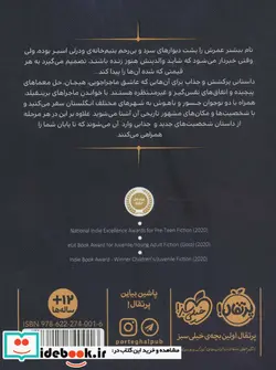 کتاب بریتفیلد و تاج گمشده 1 - اثر سی.آر.استوارت - نسخه اصلی