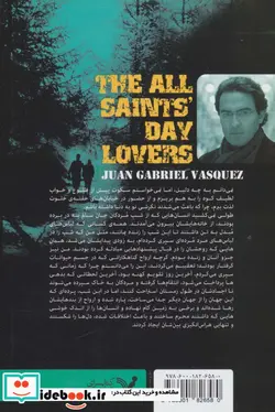 کتاب عشاق عید مقدسان - اثر خوآن گابریل واسکس - نسخه اصلی