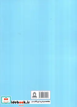 کتاب داستانهای دل انگیز ادبیات فارسی - اثر زهرا خانلری - نسخه اصلی