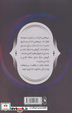 کتاب فرقه اسسین ها 9  - اثر آنتونی دل کال-کانر مک کریری - نسخه اصلی