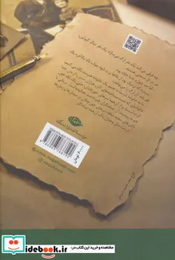 کتاب از دل به کاغذ  - اثر جواد مجابی - نسخه اصلی