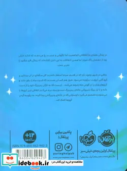 کتاب یک قطره امید - اثر کیت کالابریس - نسخه اصلی