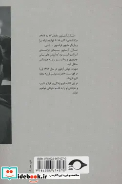 کتاب آزناوور به قلم آزناوور - اثر ایساک یونانسیان-آرا آوانسیان - نسخه اصلی