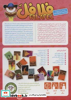 کتاب بسته بازی آموزشی کارتی فلافل  - نسخه اصلی