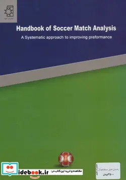 کتاب راهنمای تحلیل مسابقه فوتبال  - اثر کریستوفر کارلینگ و دیگران - نسخه اصلی