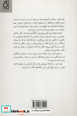 کتاب پرندگی - اثر نسرین اسدی جعفری - نسخه اصلی