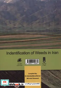 کتاب شناسایی گیاهان هرز ایران - اثر ولی اله مظفریان-عادل رمضانی - نسخه اصلی