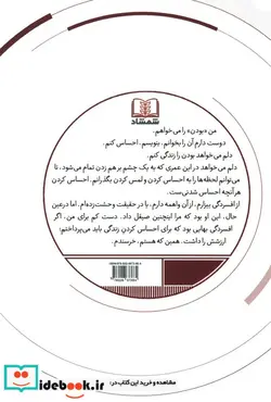 کتاب دلایلی برای زنده ماندن «چرا زندگی؟چرا مرگ نه؟» - اثر مت هیگ - نسخه اصلی
