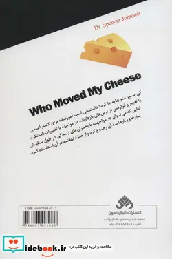 کتاب کی پنیر منو جا به جا کرد؟ - اثر اسپنسر جانسون - نسخه اصلی