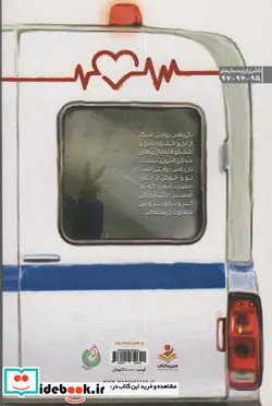 کتاب دل پلاس  - اثر محمدعلی جعفری - نسخه اصلی