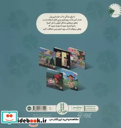 کتاب آب از آب میوه مهم تره   - اثر لیزا بولارد - نسخه اصلی