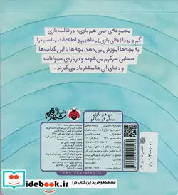 کتاب مامان کو بابا کو  - اثر سمانه قاسمی - نسخه اصلی