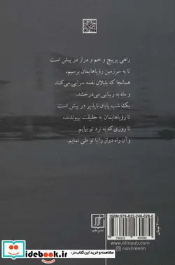 کتاب پستچی همیشه دوبار زنگ می زند - اثر جیمز مالاهان کین - نسخه اصلی