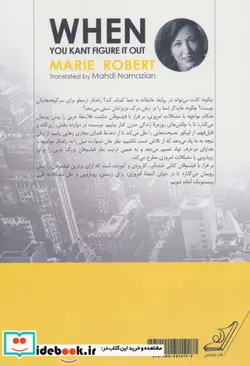 کتاب بر فراز با فیلسوفان  - اثر ماری رابرت - نسخه اصلی