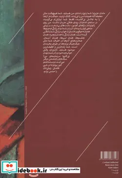 کتاب کودک توهم زده  - اثر رنه ژان کلو - نسخه اصلی