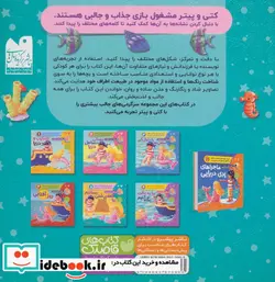 کتاب بیا قلعه شنی بسازیم  - اثر کیتی پرایسس - نسخه اصلی