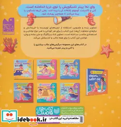 کتاب تلسکوپ و دریا  - اثر کیتی پرایسس - نسخه اصلی