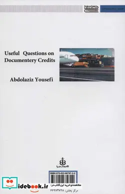 کتاب سوالات کاربردی اعتبارات اسنادی  - اثر عبدالعزیز یوسفی - نسخه اصلی