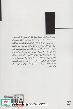 کتاب باد ما را با خود برد  - اثر طلا نژادحسن - نسخه اصلی