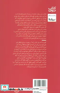 کتاب شانه بر شن  - اثر مهدی بهرامی - نسخه اصلی