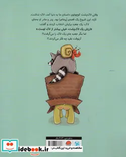 کتاب جعبه به دوش  - اثر ونسا روئدر - نسخه اصلی