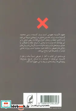 کتاب لائیسیته - اثر گی آرشه - نسخه اصلی