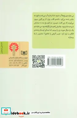 کتاب نان و پنیر و سبزی  - اثر محمدرضا پورمحمد - نسخه اصلی