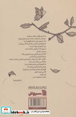 کتاب آدم باش عاشق   - اثر وحید ملتجی - نسخه اصلی