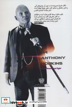 کتاب سایه روشن های آنتونی هاپکینز - اثر مایکل فینی کالان - نسخه اصلی