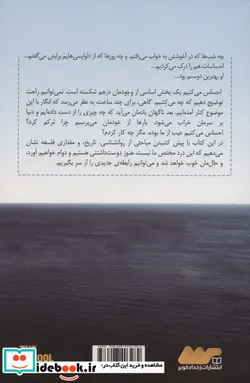 کتاب دل شکستگی  - اثر آلن دوباتن - نسخه اصلی