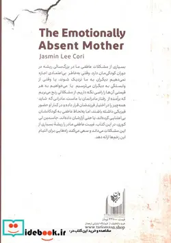 کتاب مادری که کم داشتم - اثر جاسمین لی کوری - نسخه اصلی