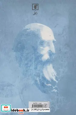 کتاب دیوان اشعار عطار نیشابوری  - اثر محمدبن ابراهیم عطار - نسخه اصلی